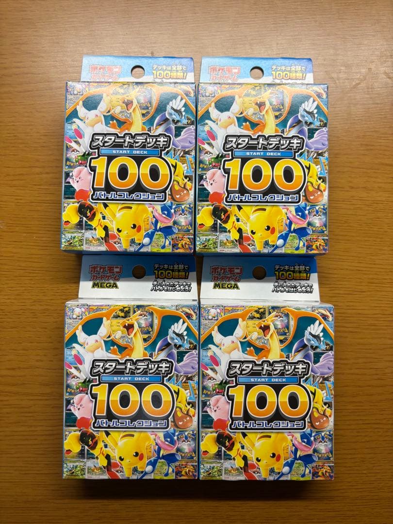 ポケモンMEGA スタートデッキ１００バトルコレクション 4個