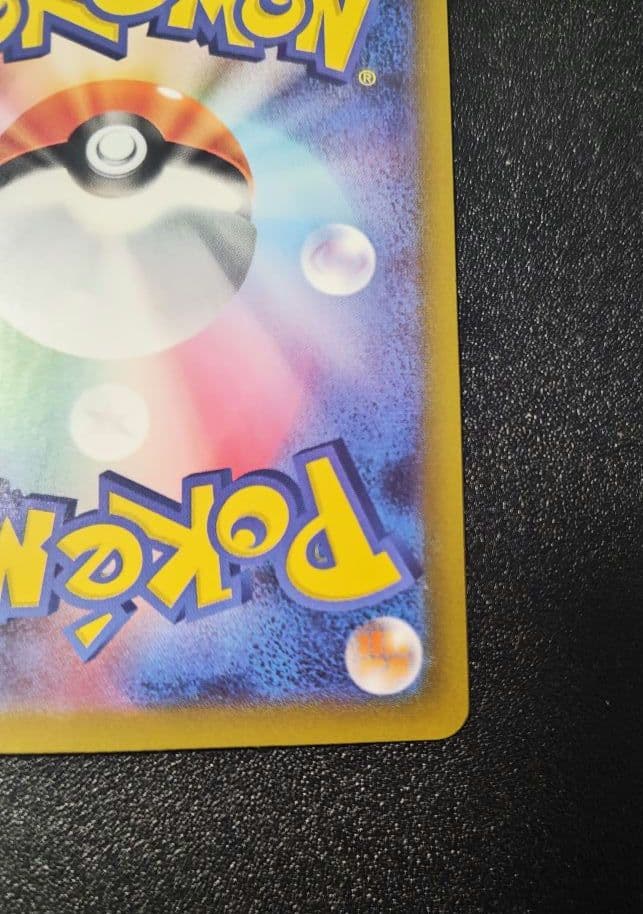 ニャース SAR ムニキスゼロ