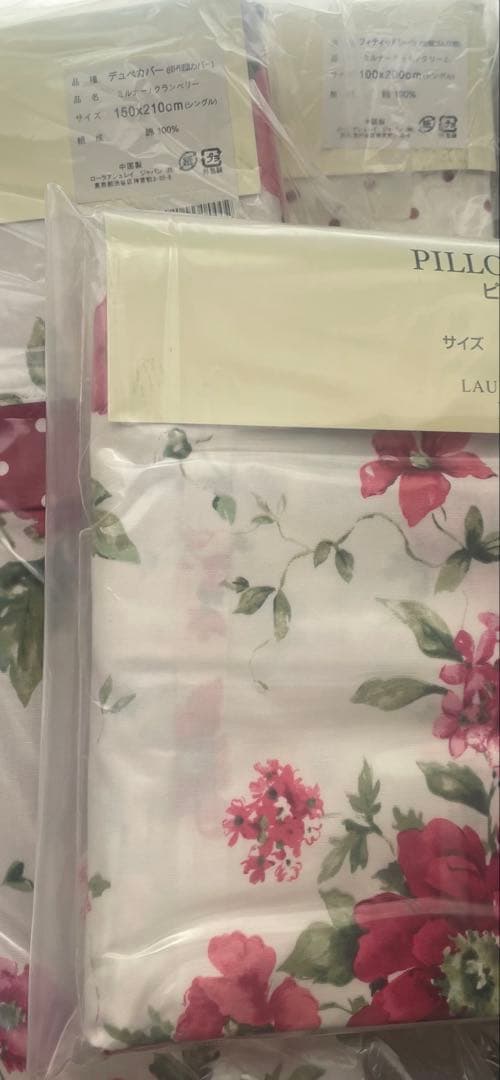 LAURA ASHLEYミルナー デュべカバー、ピロケース、シーツ3点セット