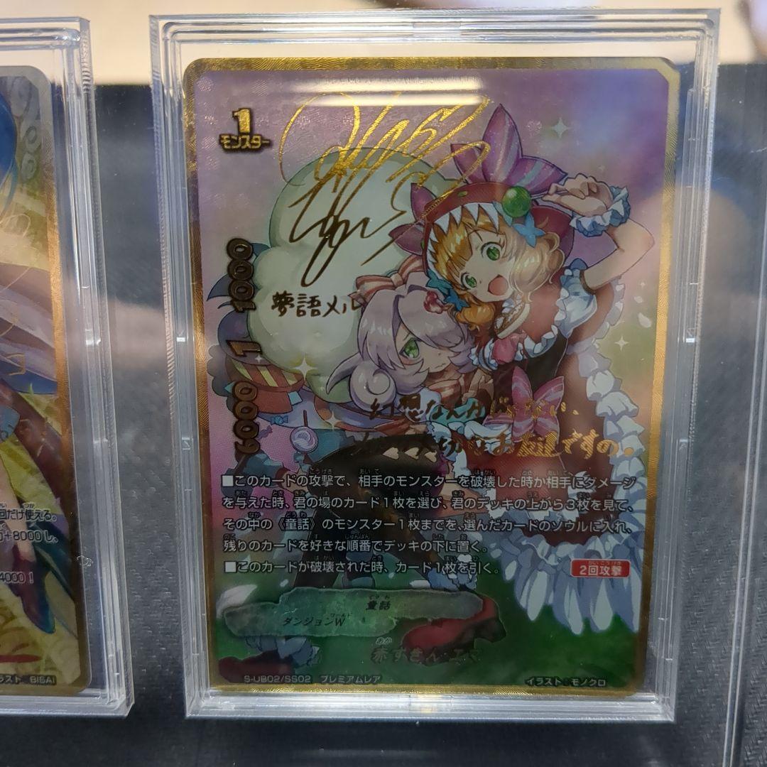 光の電神 アマテラス　赤ずきん エマ　プレミアムレア　2枚セット