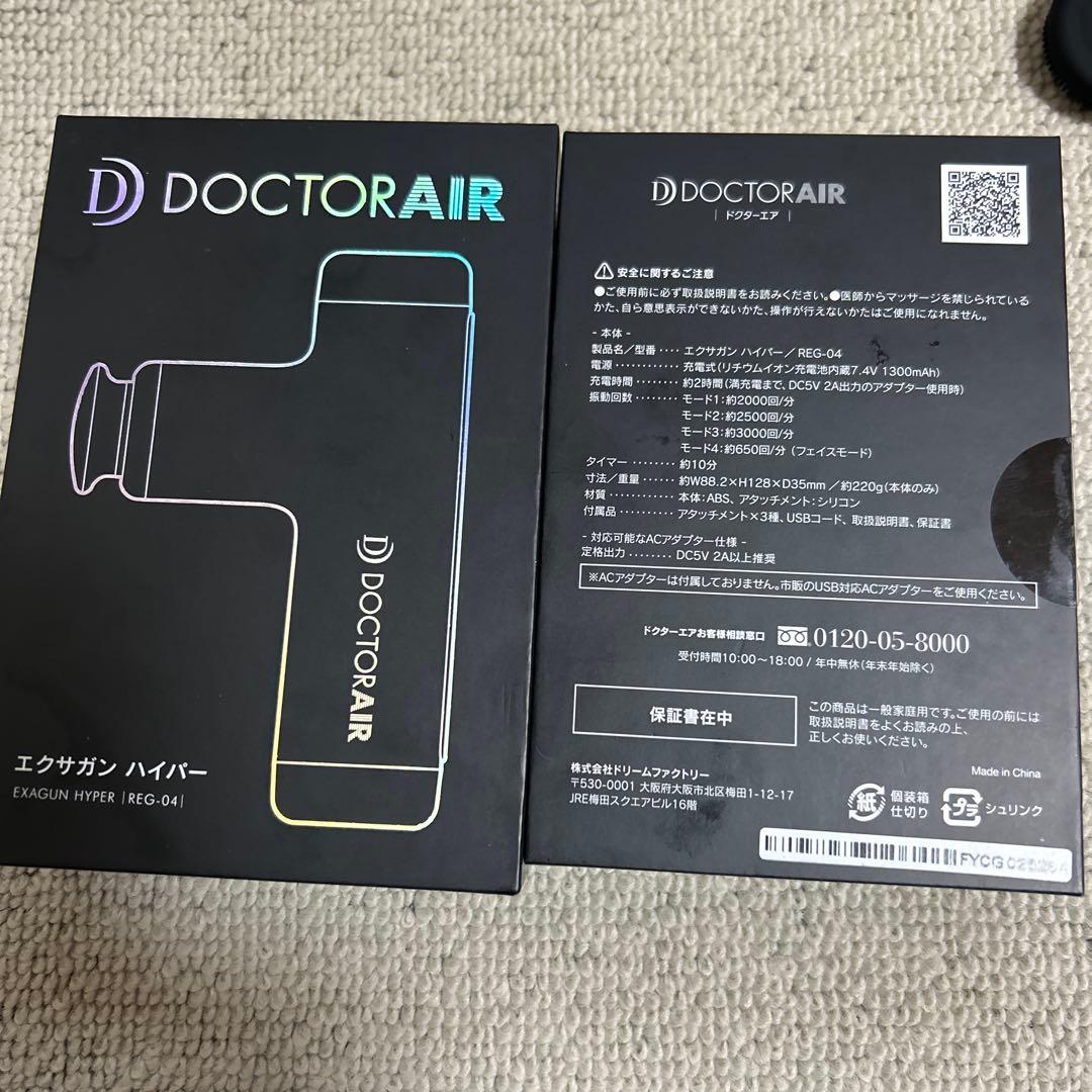 専用　ドクターエア REG-04 PK PINK