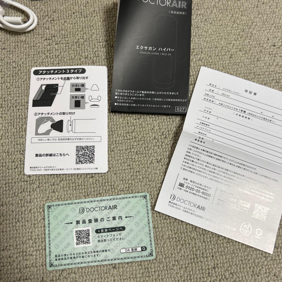 専用　ドクターエア REG-04 PK PINK