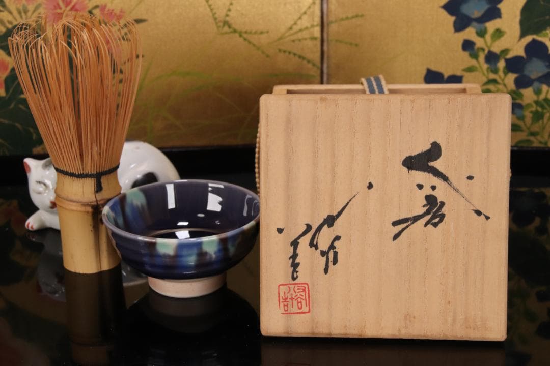 新品未使用　人間国宝　三代 徳田八十吉 ぐい呑 晩年作　九谷焼 EE016