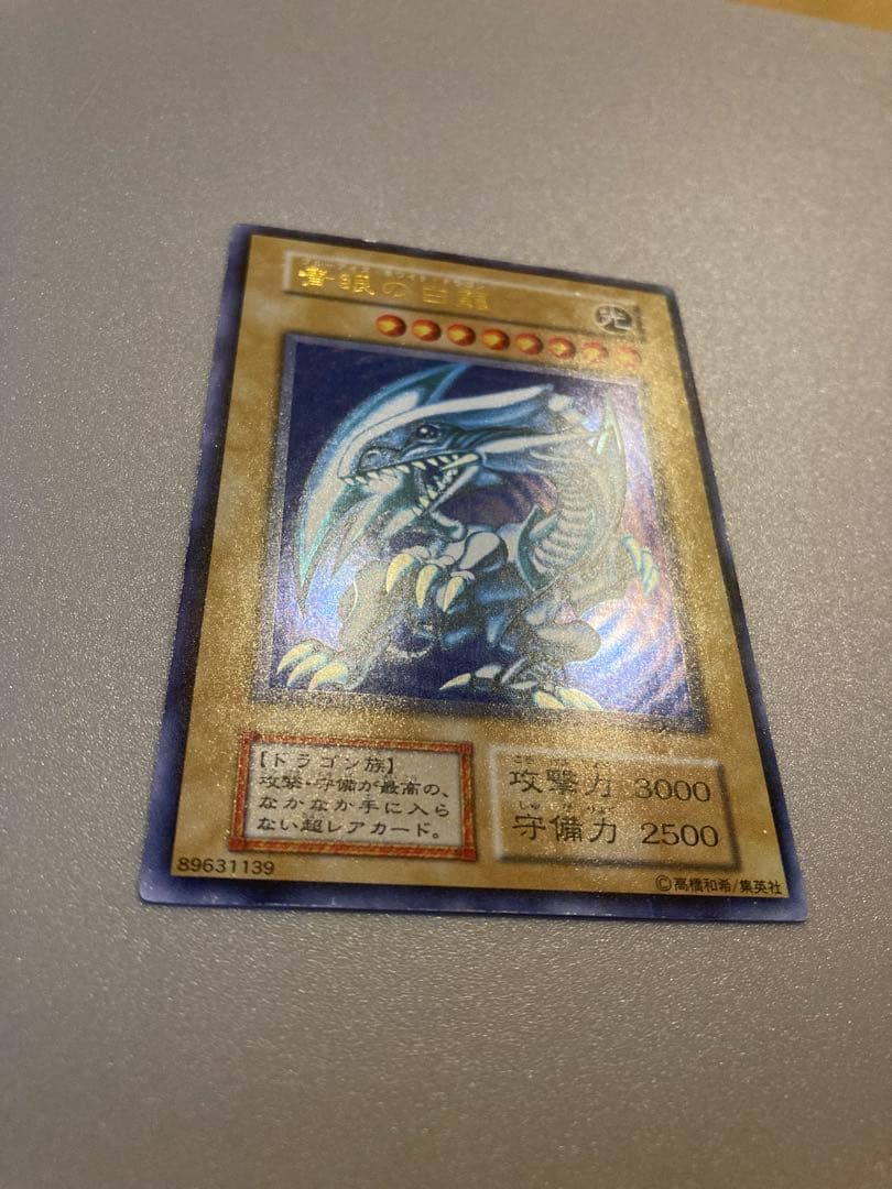 遊戯王 初期 【青眼の白龍】管理No,06