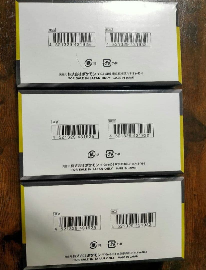 ポケモンカードゲーム 　ハイクラスパック MEGAドリームex 3BOX