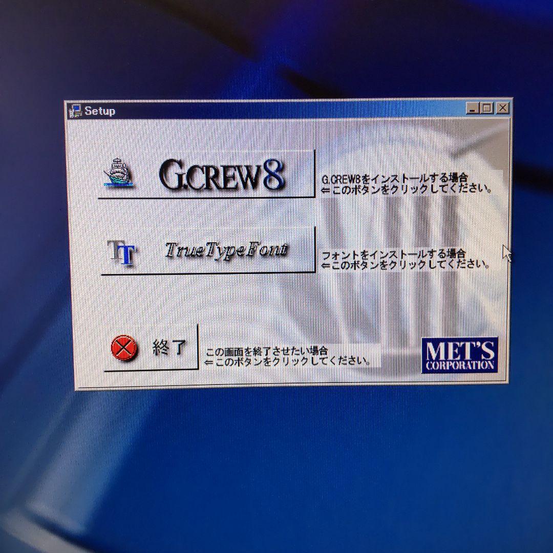 ★ G.CREW8 グラフィックソフト 中古品 ★ 送料無料!!