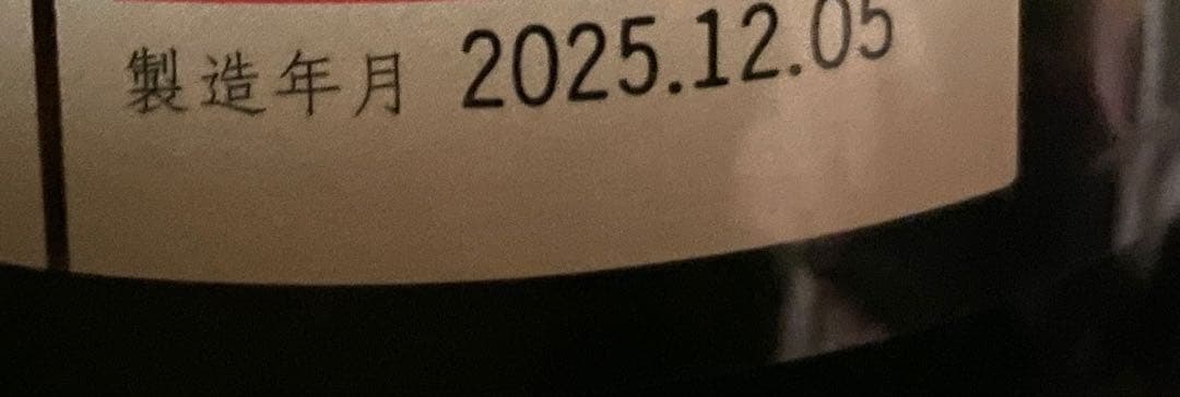 【最新】十四代 大極上 龍の落とし子純米大吟醸 1800ml 25.12月物