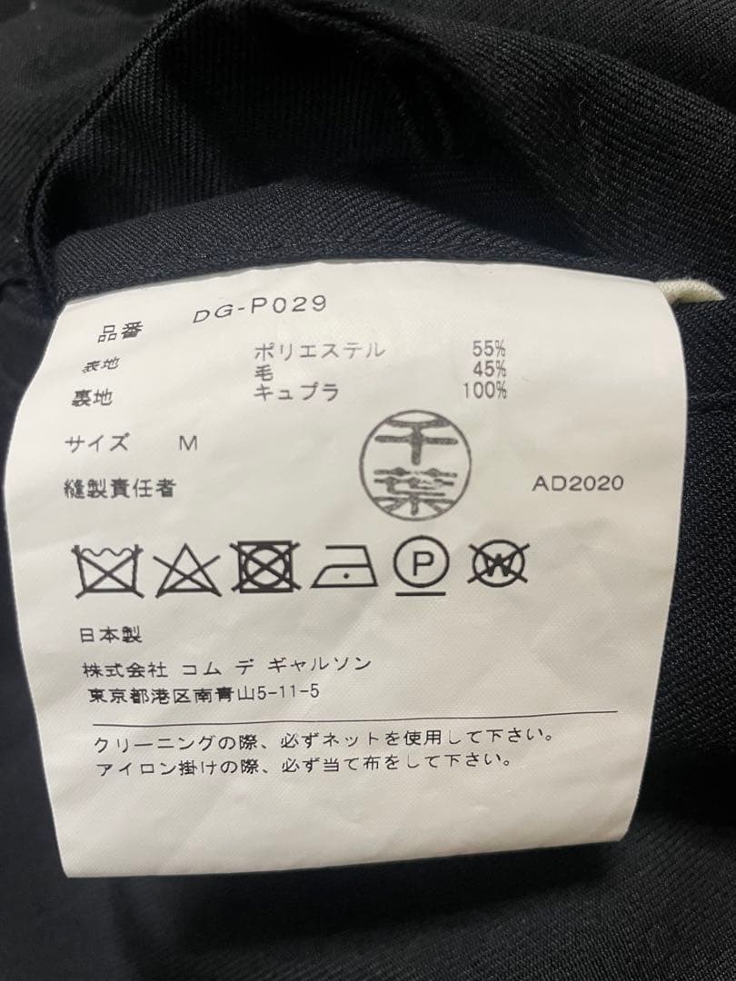 アルセーヌ　コム デ ギャルソン・オム ドゥ　イージースラックス