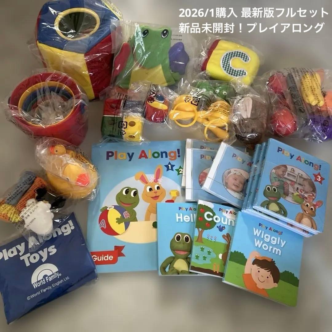 【最新・未開封】プレイアロング フルセット