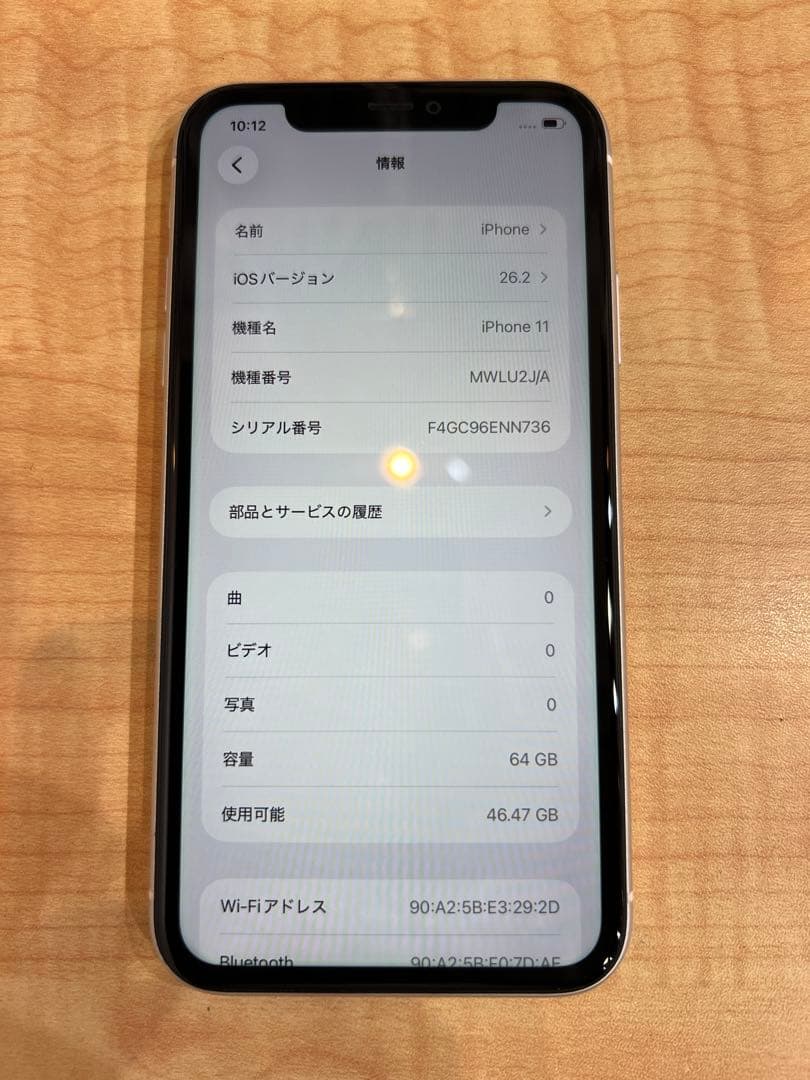 ☆ケース＆フィルム付き☆ iPhone 11 64GB ホワイト