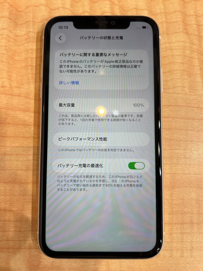 ☆ケース＆フィルム付き☆ iPhone 11 64GB ホワイト
