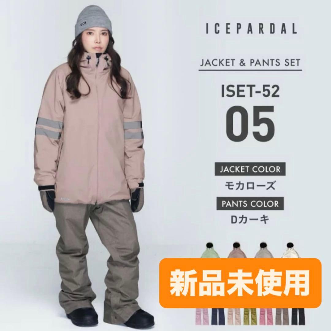 【タグ付き新品未使用】ICEPARDAL スキー／スノボウェア上下セット