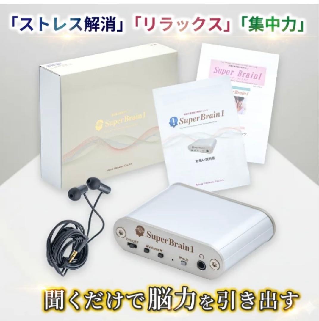 スーパーブレイン1 (ワイヤレスイヤホン付き)super brain1