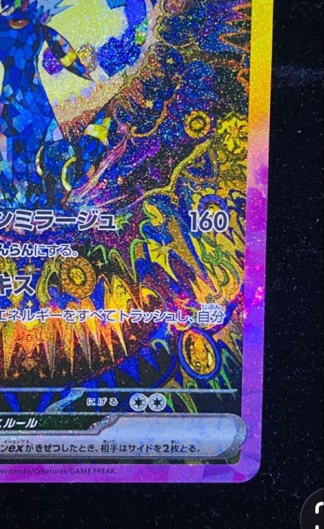 T*a様 ブラッキーex SAR SV8a テラスタルフェスex 217/187