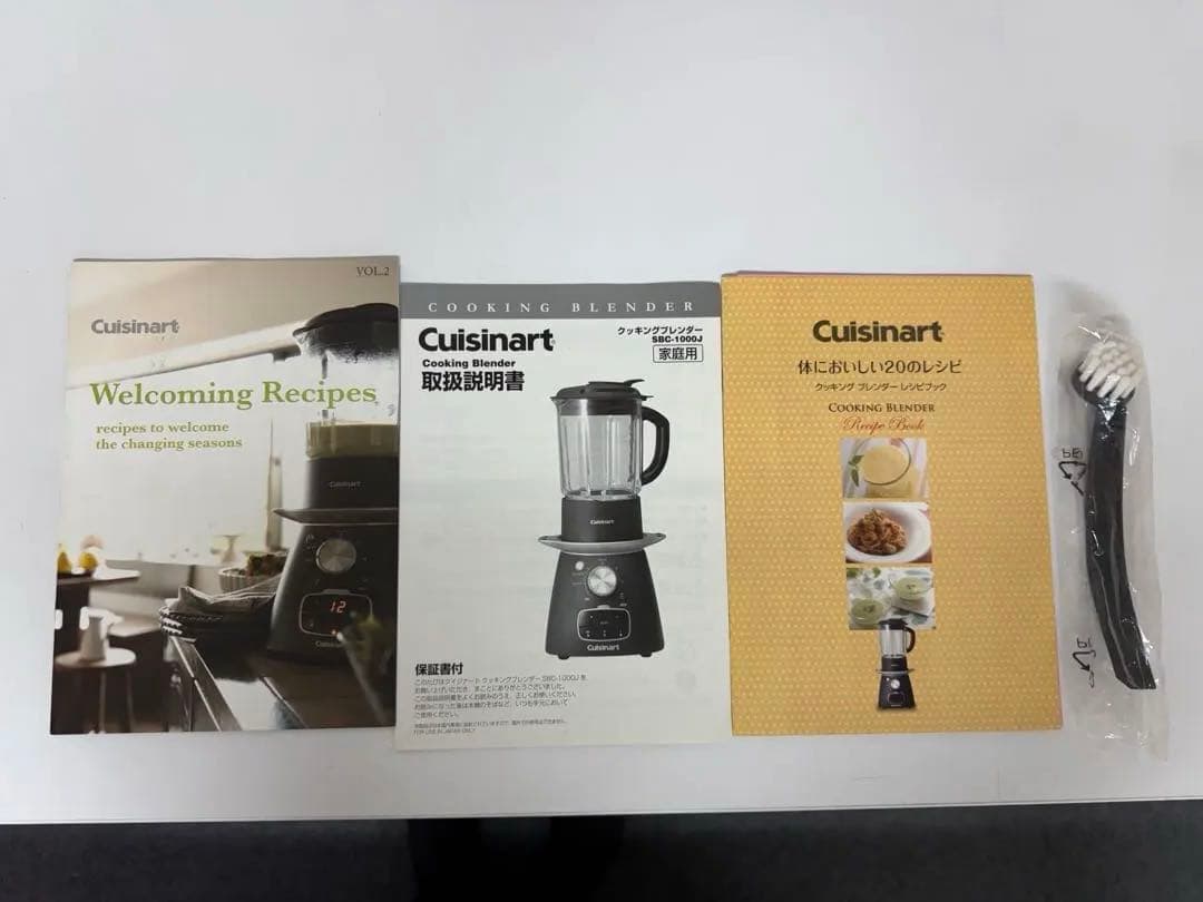 Cuisinart ブレンダー ホット・コールド両用