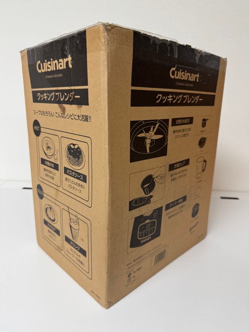 Cuisinart ブレンダー ホット・コールド両用