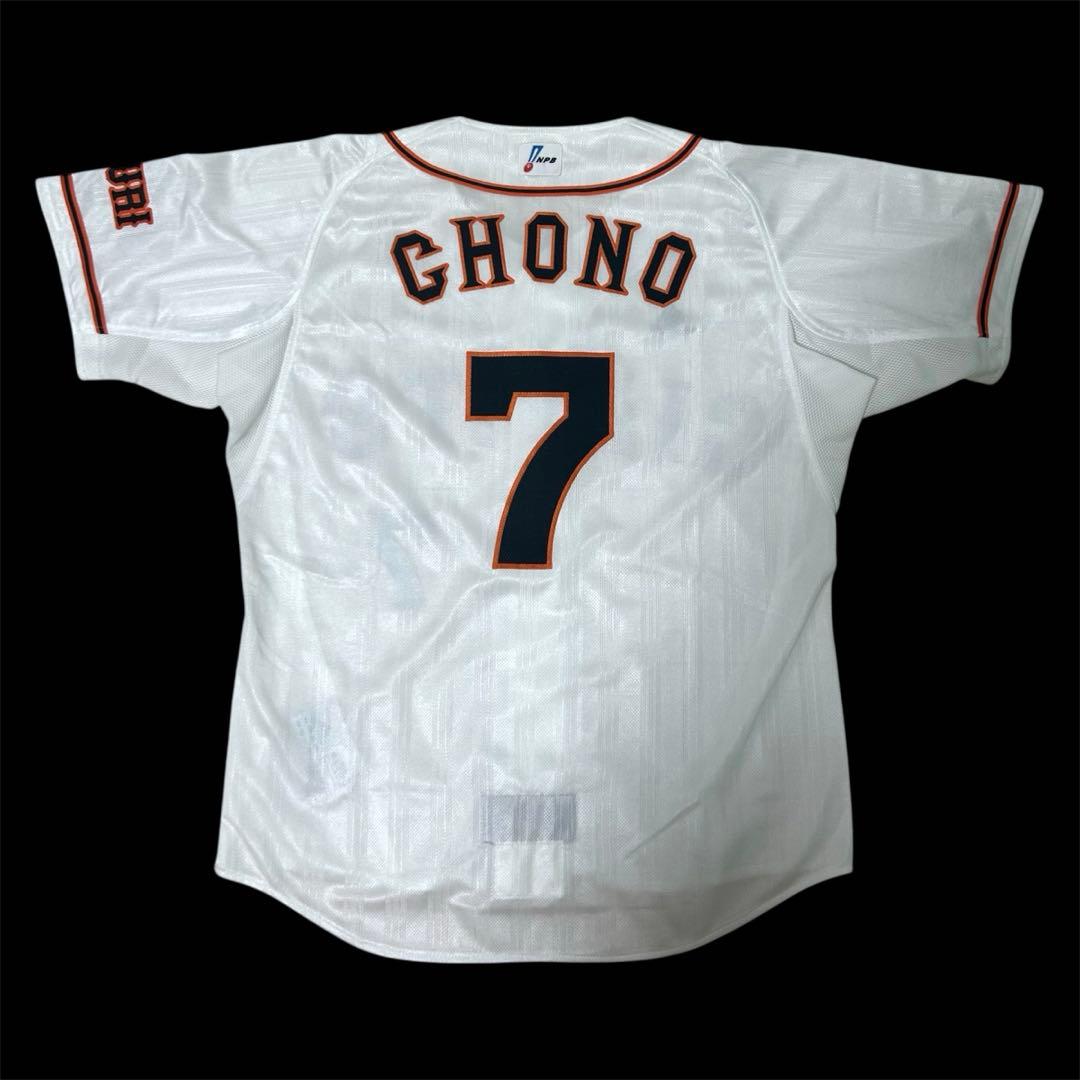 【プロコレクション】　長野久義　読売ジャイアンツ　ユニフォーム　サイズL ホーム