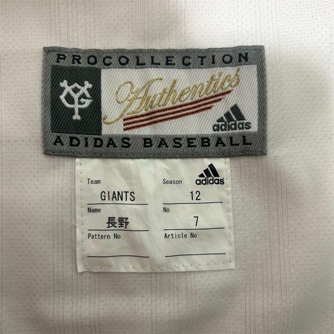 【プロコレクション】　長野久義　読売ジャイアンツ　ユニフォーム　サイズL ホーム