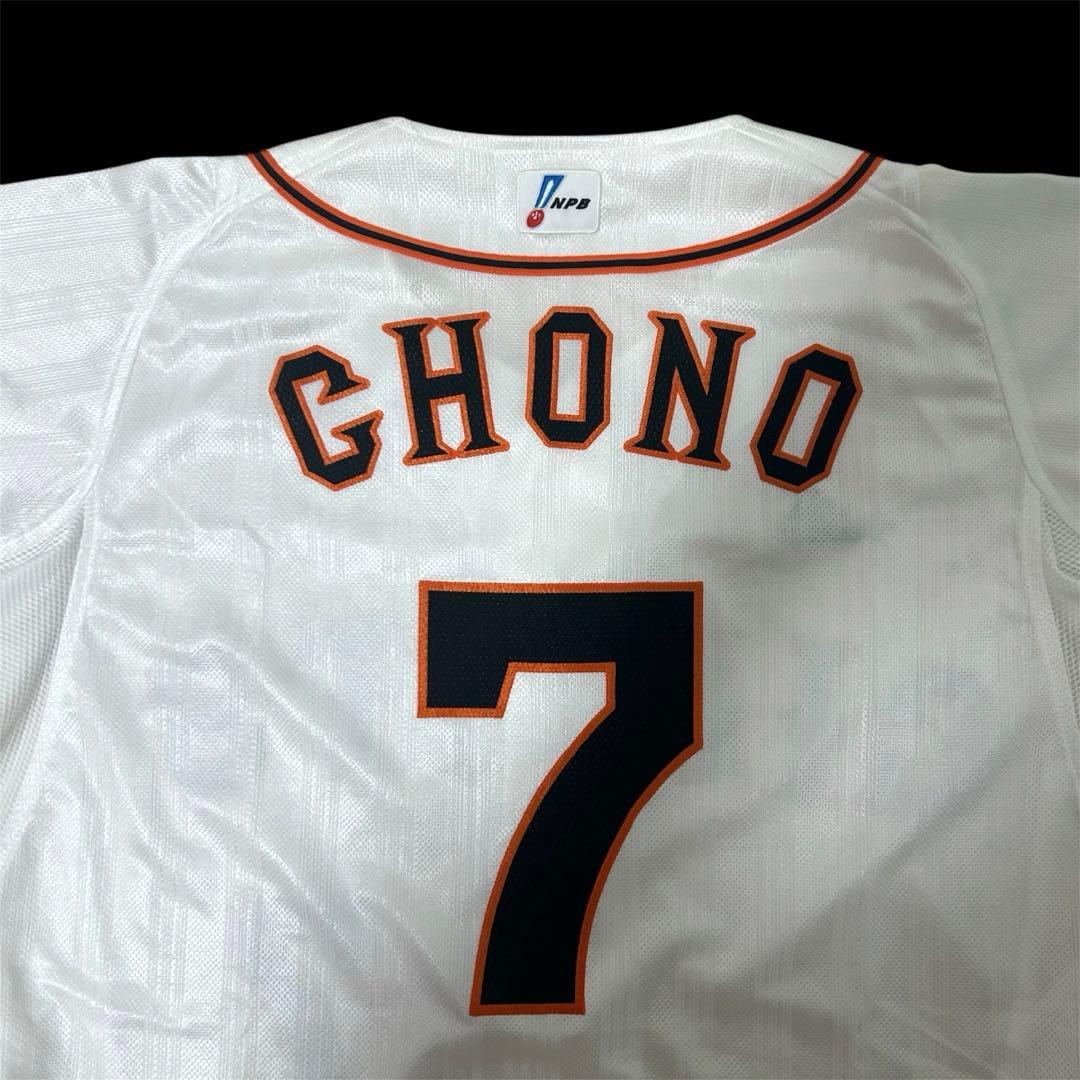 【プロコレクション】　長野久義　読売ジャイアンツ　ユニフォーム　サイズL ホーム