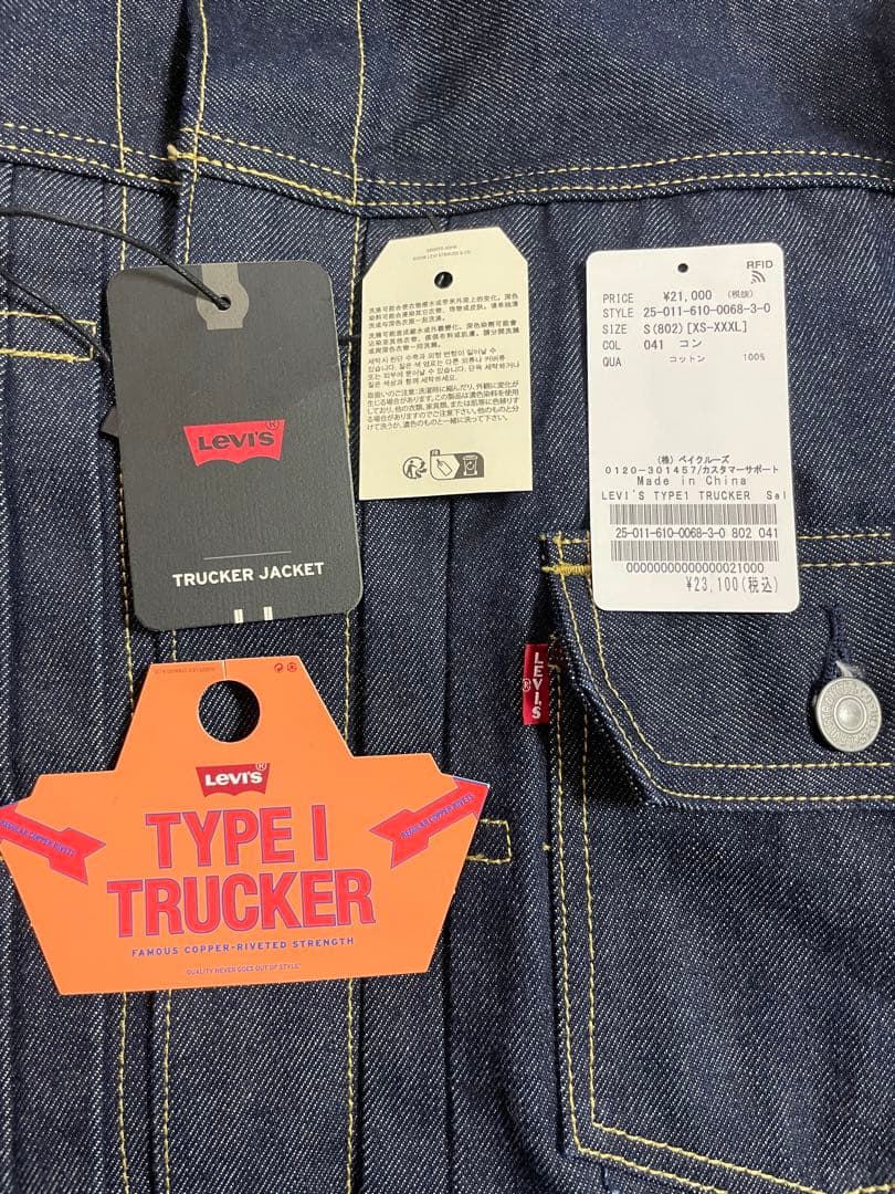 LEVI’S(R) / リーバイス(R) ジャーナルスタンダード別注TYPE1