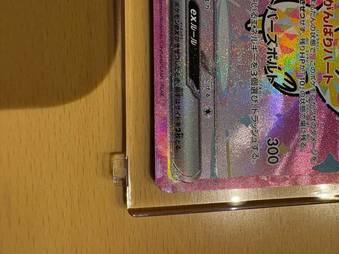 ピカチュウex メガカイリューex トウコPSA10まとめ売り