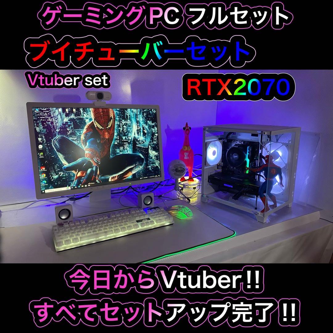 ゲーミングPC フルセット　ryzen 5-3600 RTX2070 ❶
