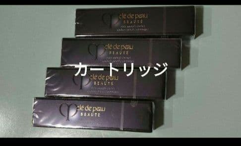 クレドポーボーテスティロスルシルカートリッジ4本　期間限定出品201