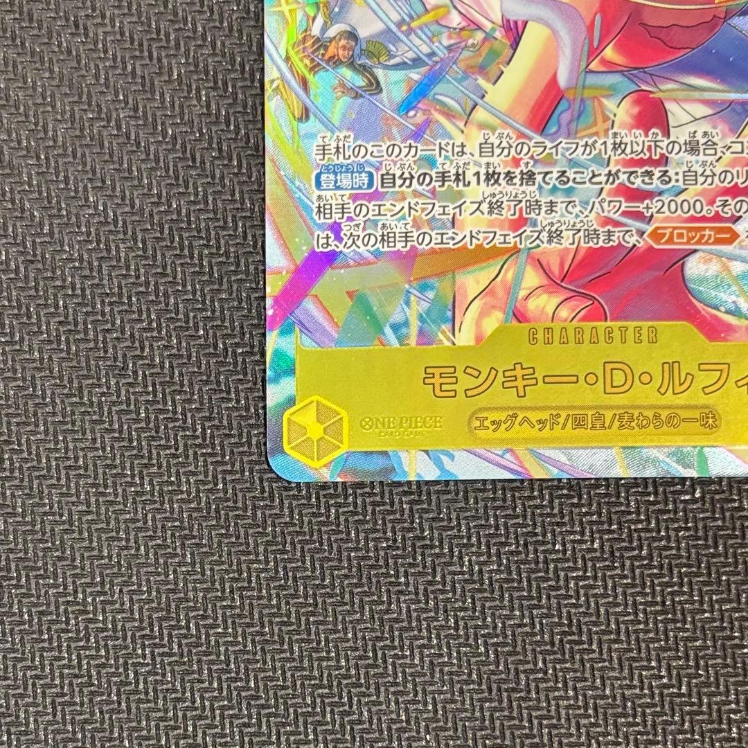 EB04-061 モンキー・D・ルフィ　SEC シークレット　パラレル