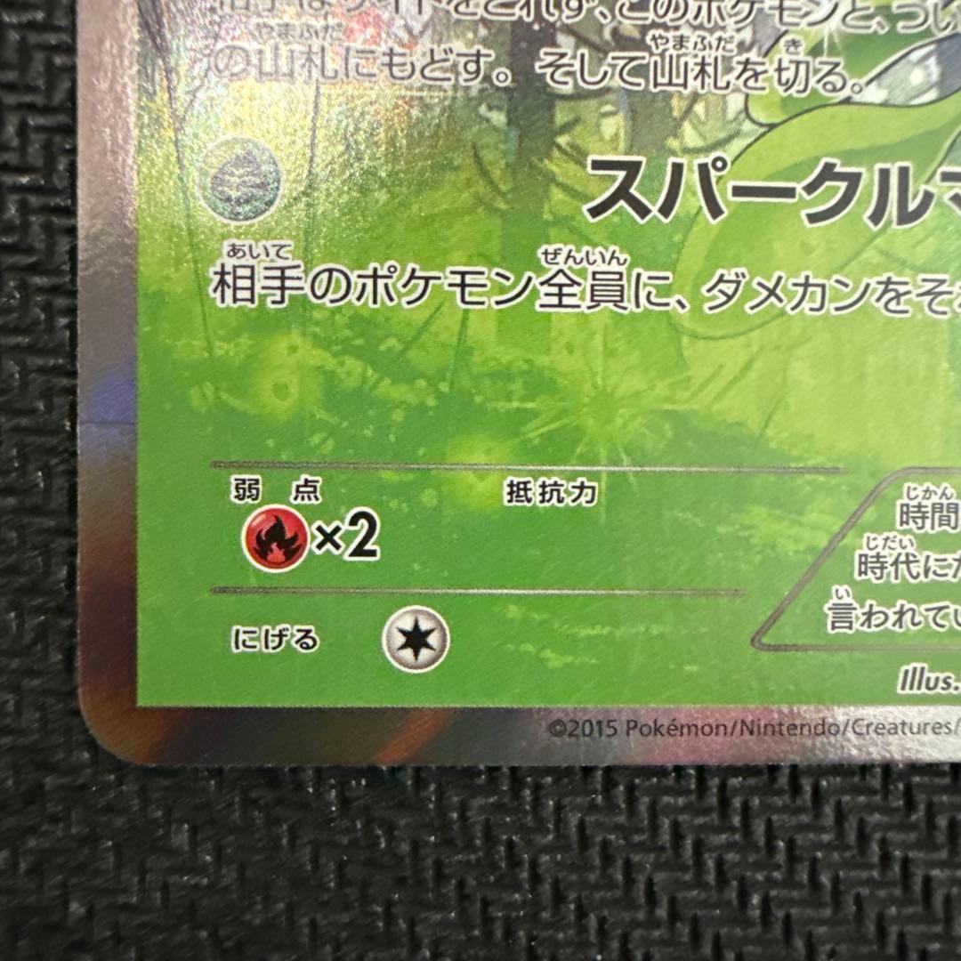 セレビィ　バンデットリングプロモ