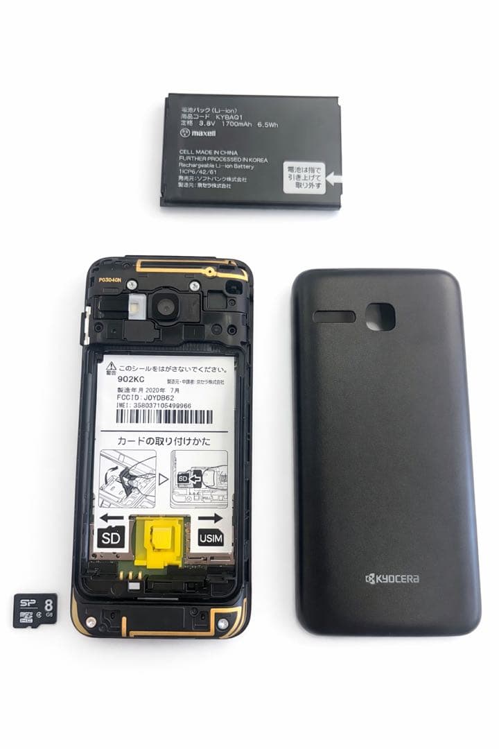 【新品未使用】【microSD付】DIGNO ケータイ3 NP902KC