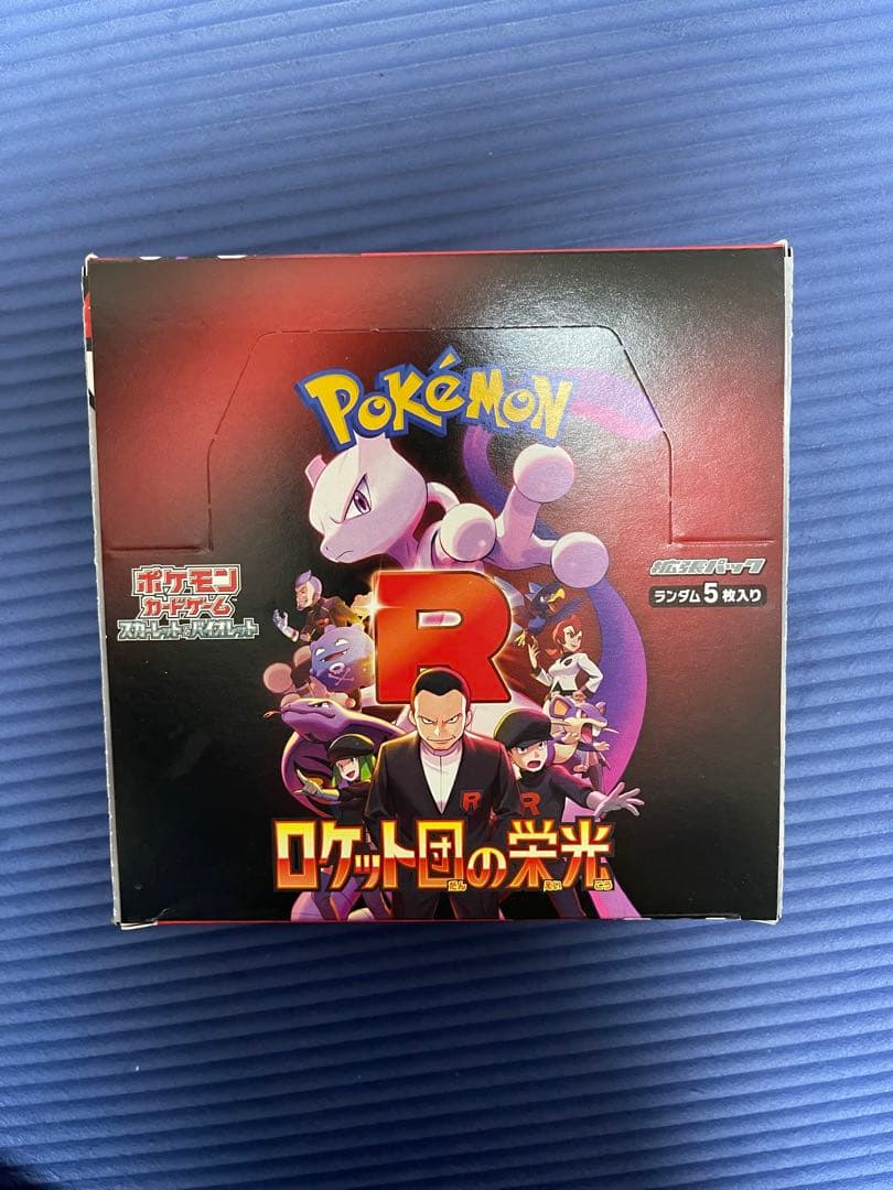 ロケット団の栄光 1boxシュリンクなし　ペリあり