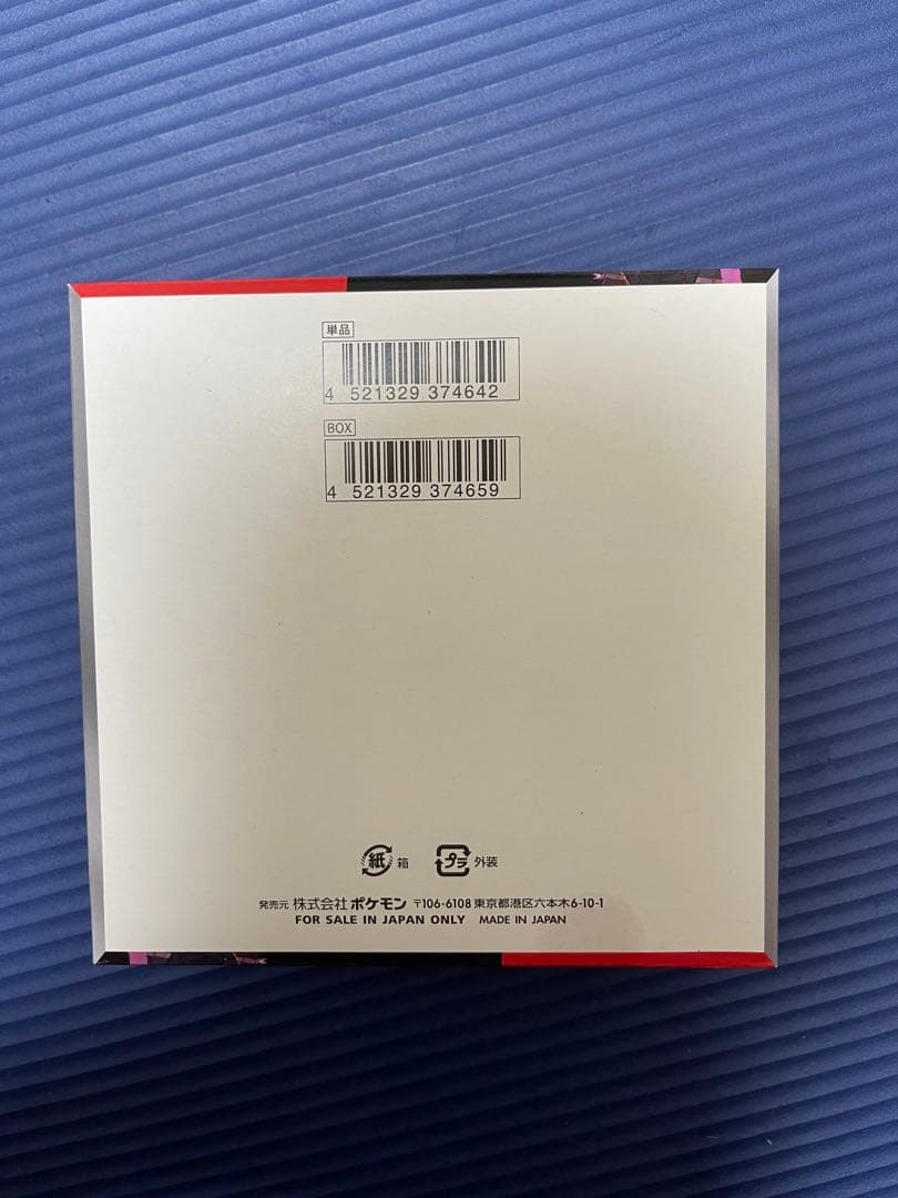 ロケット団の栄光 1boxシュリンクなし　ペリあり