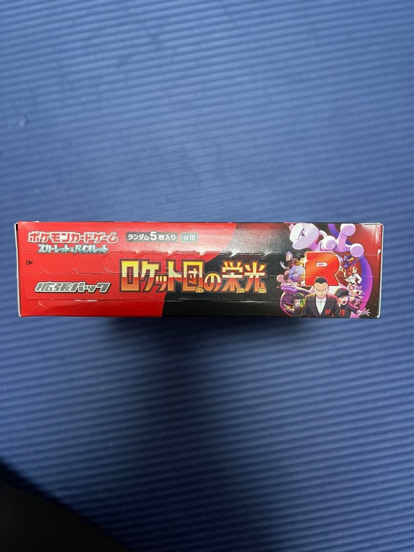 ロケット団の栄光 1boxシュリンクなし　ペリあり