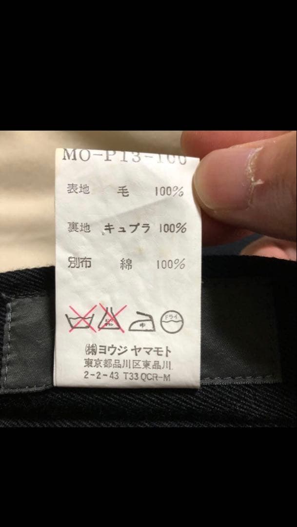 Yohji Yamamoto ワイドパンツ