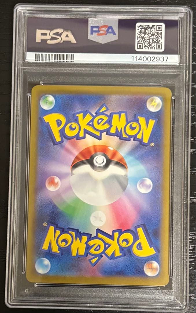 トドロクツキ SAR SV4K 古代の咆哮 090/066 PSA10