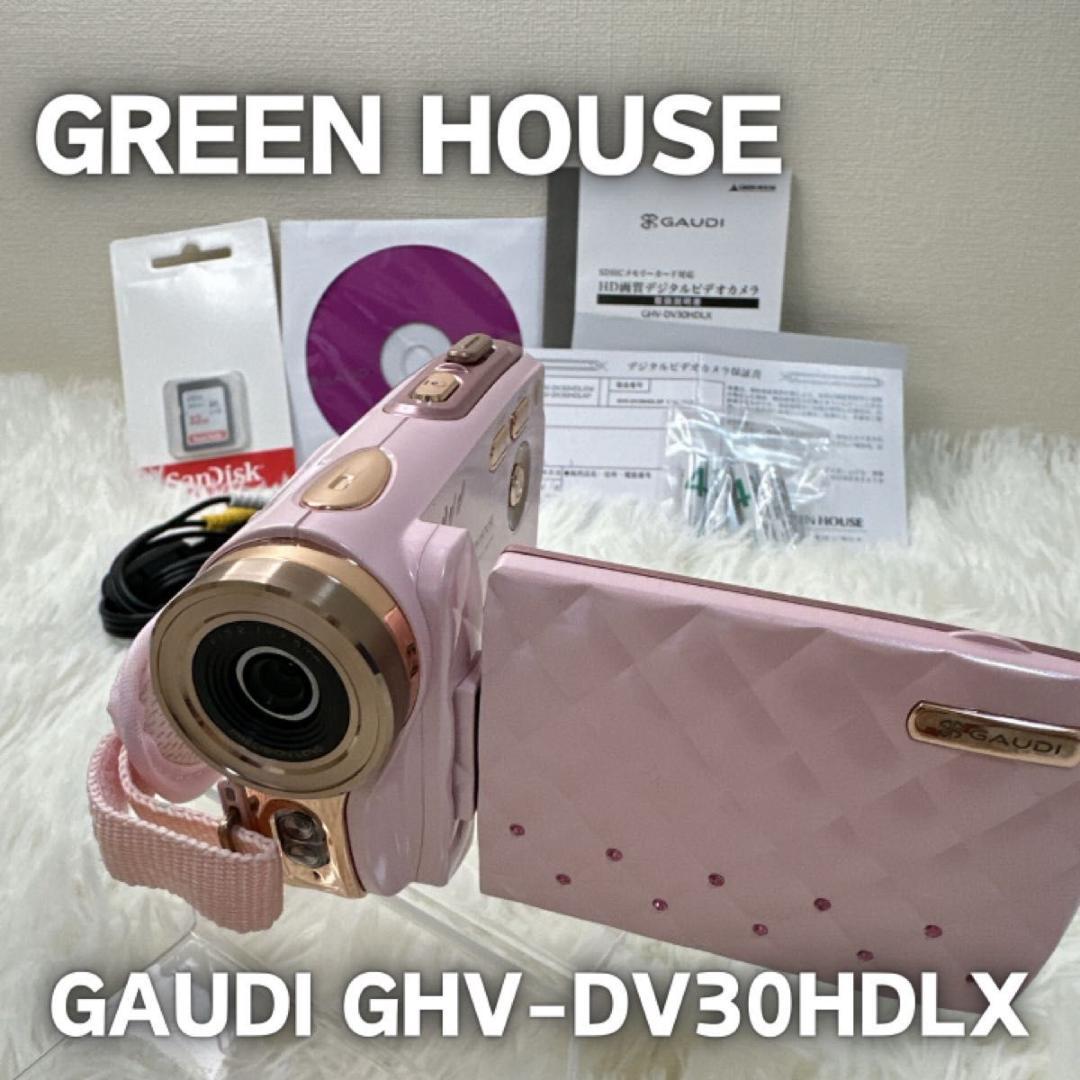 SDカード付 ピンク GAUDI デジタルビデオカメラ GREEN HOUSE
