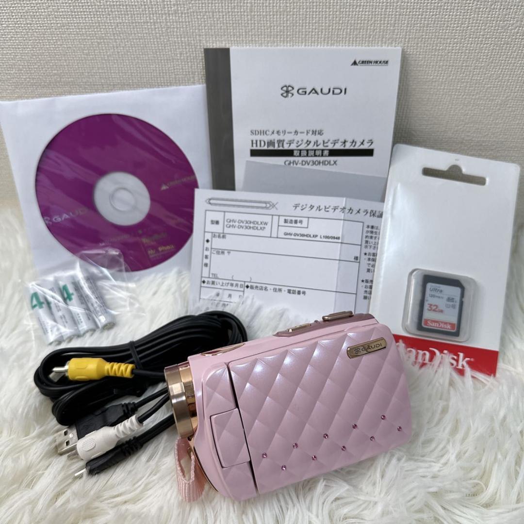 SDカード付 ピンク GAUDI デジタルビデオカメラ GREEN HOUSE