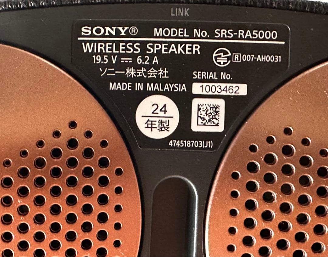SONY SRS-RA5000 24年製 25年末迄補償付き