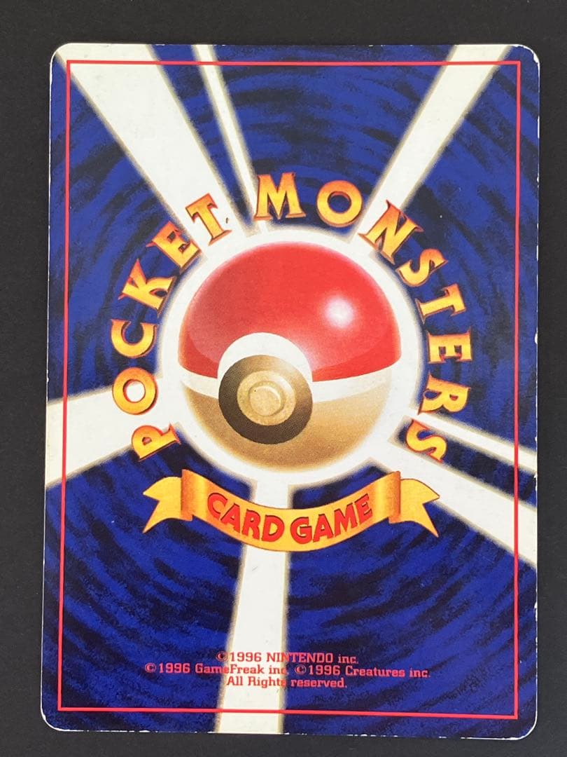 カツラのリザードン ★ ジム拡張第2弾 闇からの挑戦