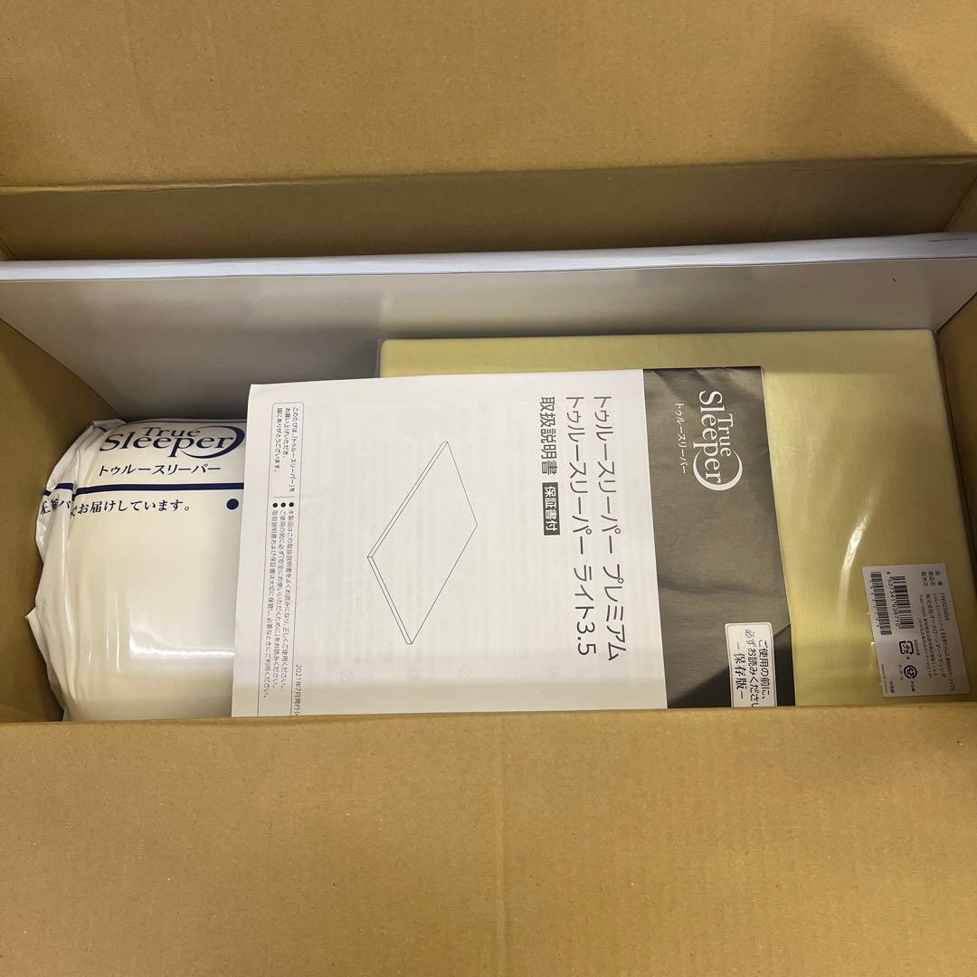 トゥルースリーパー ライト3.5 シングル 専用カバー付