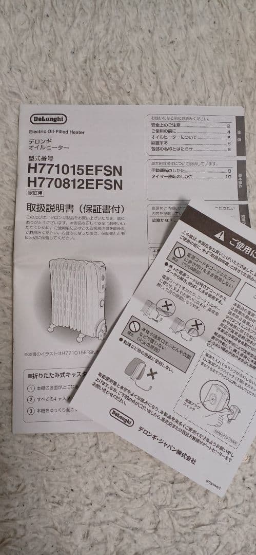 ☆美品☆ デロンギ オイルヒーター H770812EFSN-GY 取説あり