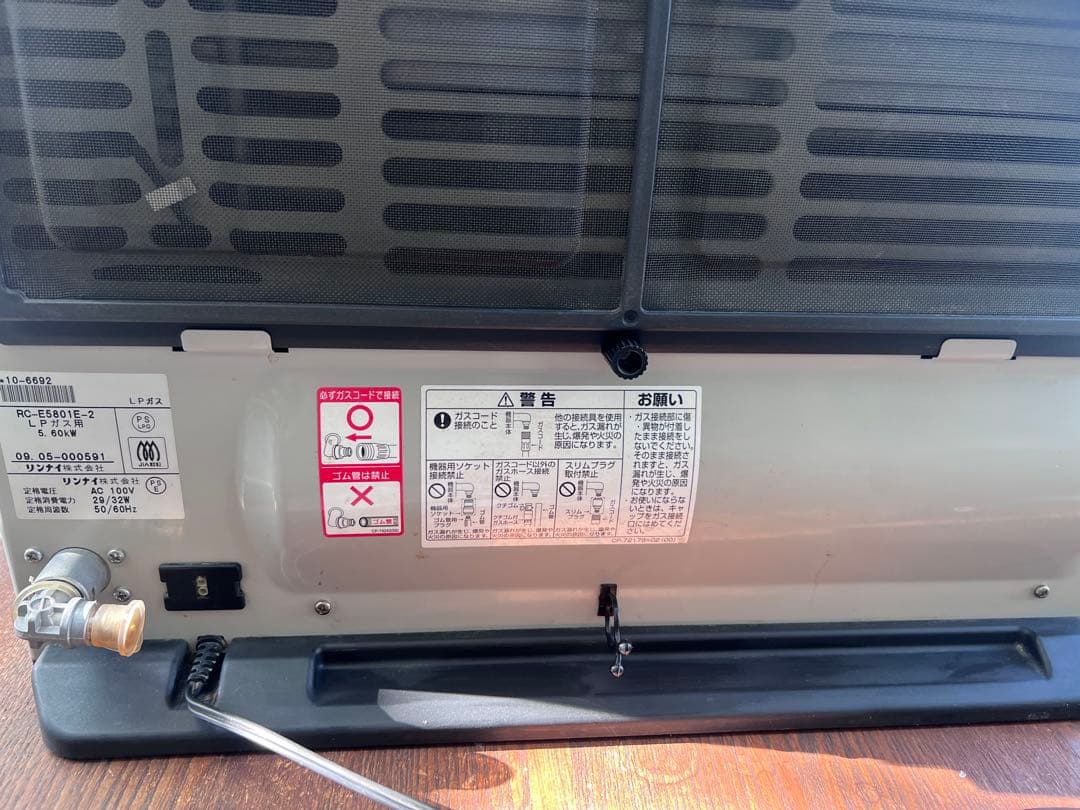 リンナイ　LPガスファンヒーター　RC-E580-1E