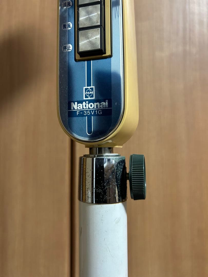 ナショナル F-35V1F 大型 扇風機 35cm 3枚羽根 昭和レトロ 当時物