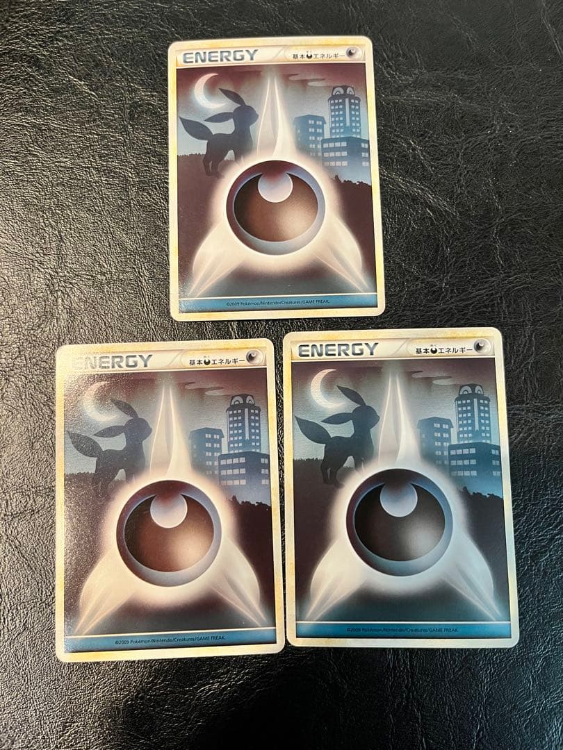 ポケモンカード　レジェンドエネルギー　悪　3枚