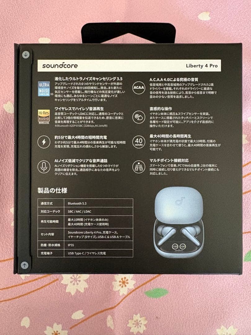 【新品未開封】Anker Soundcore Liberty4 Pro