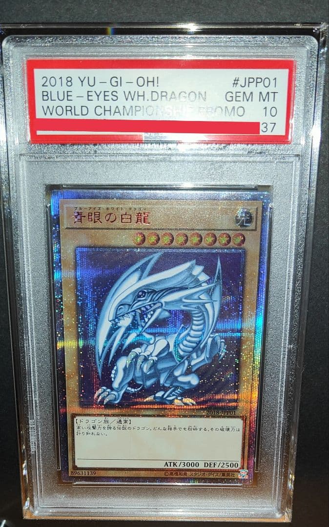 遊戯王 WCS2018 20thシークレットレア PSA10 セット 連番 限定