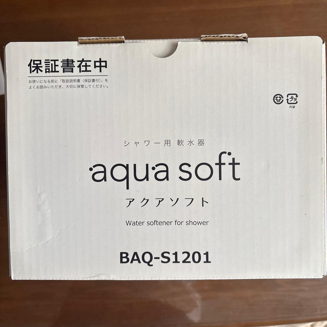 【新品】アクアソフト シャワー用軟水器 BAQ-S1201