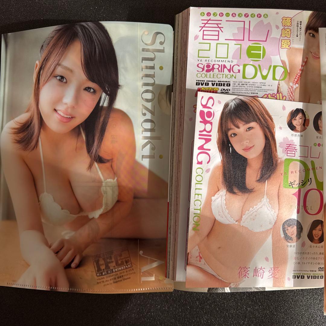 篠崎愛•掲載雑誌まとめ売り23冊