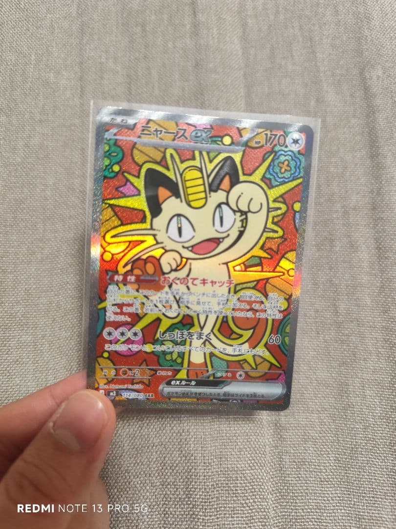 ニャースex SAR 美品