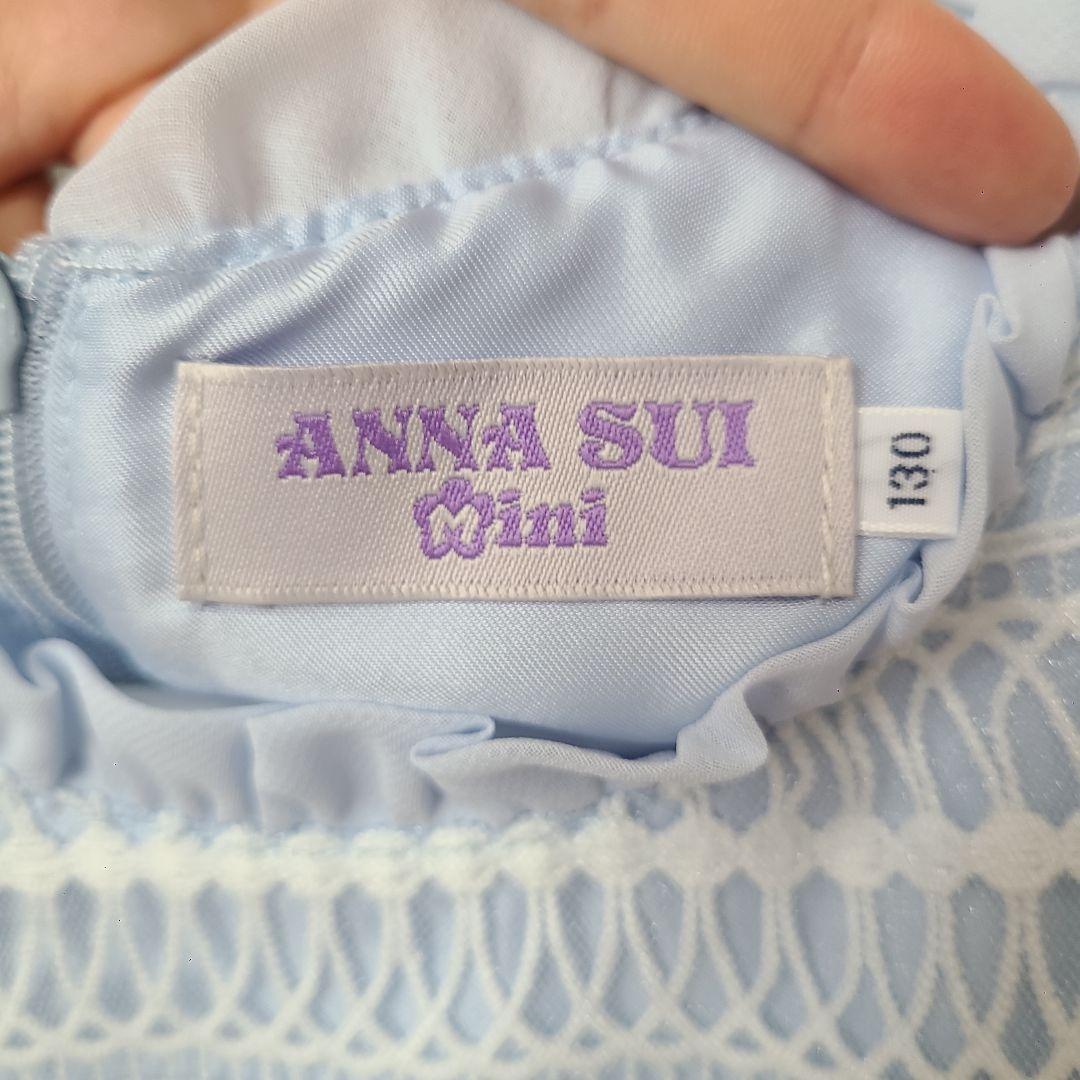 【再値下げ】ANNA SUI Mini 水色ドレス 130サイズ